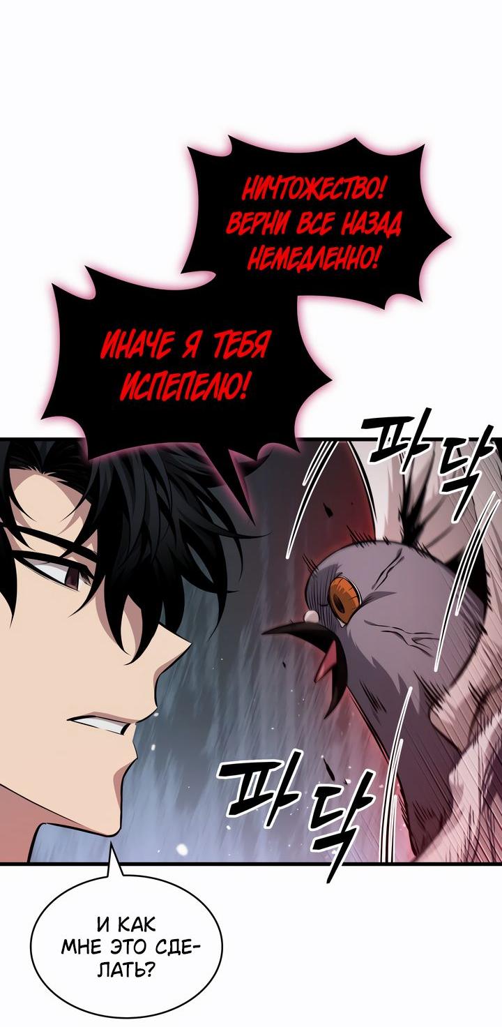Read Выбери меня RU Manga Online