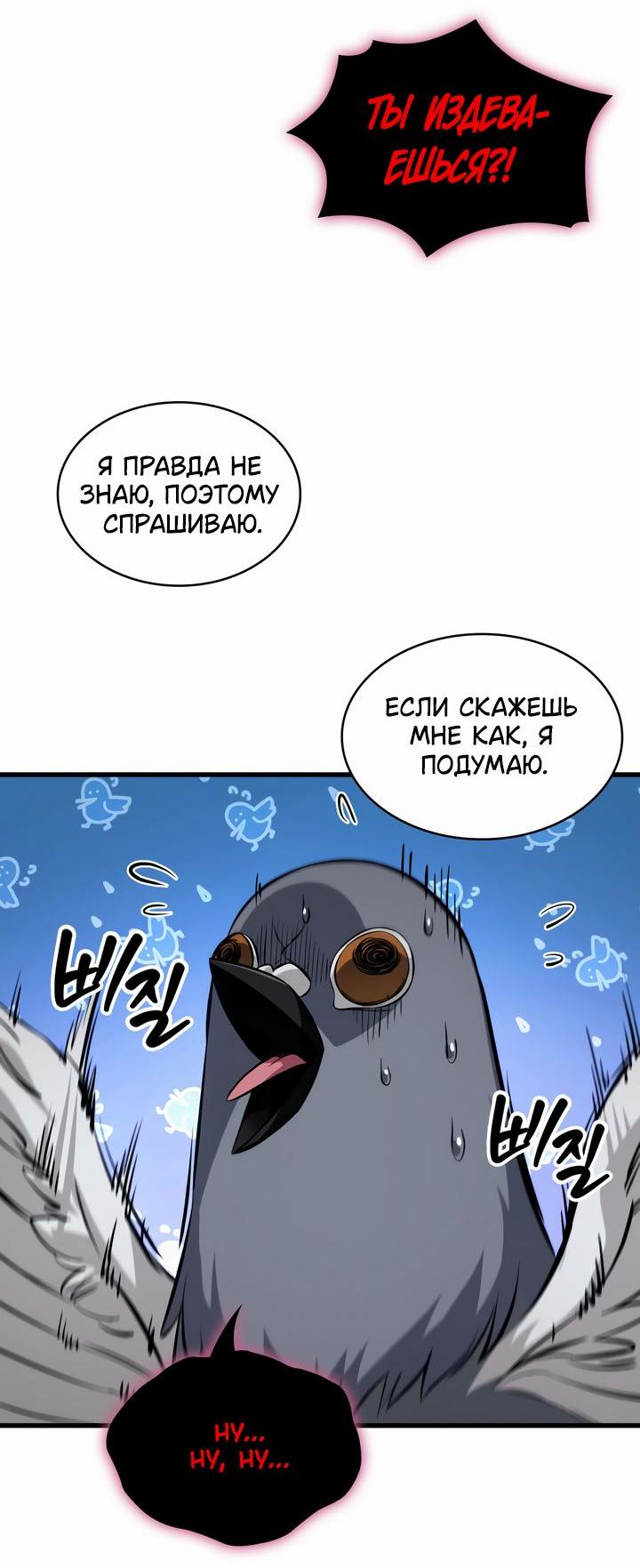 Read Выбери меня RU Manga Online