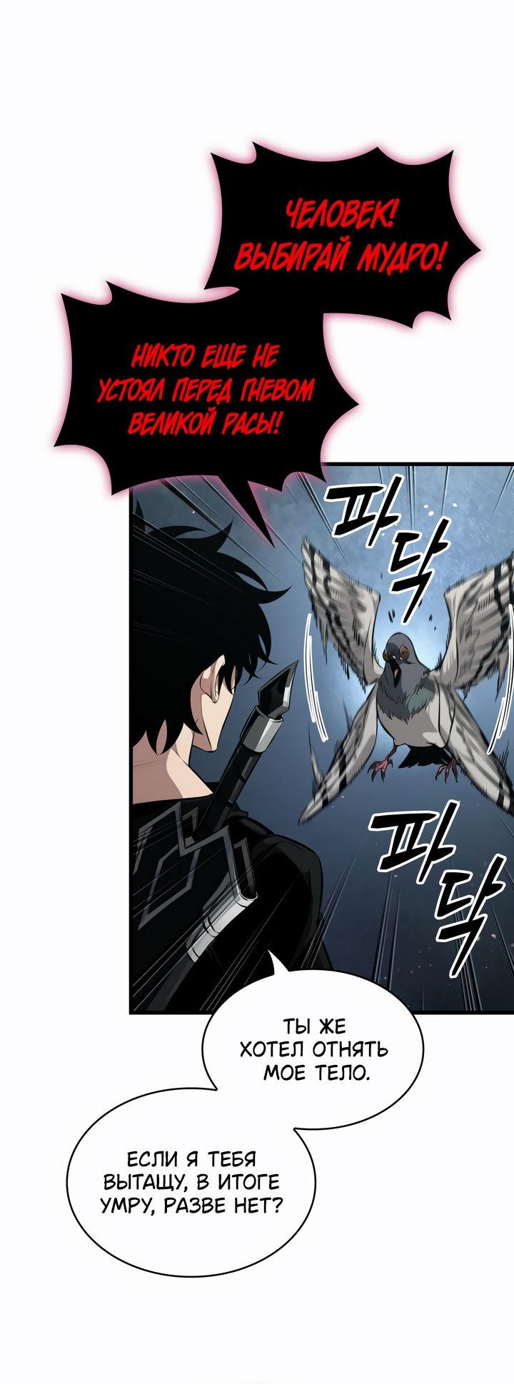 Read Выбери меня RU Manga Online