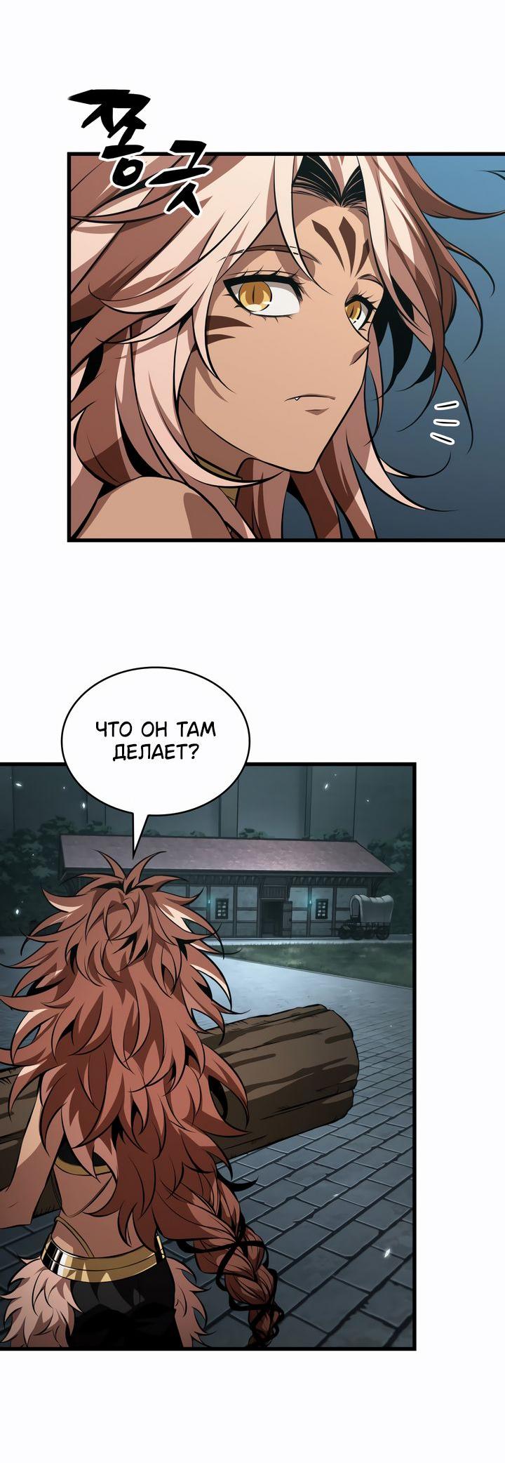 Read Выбери меня RU Manga Online