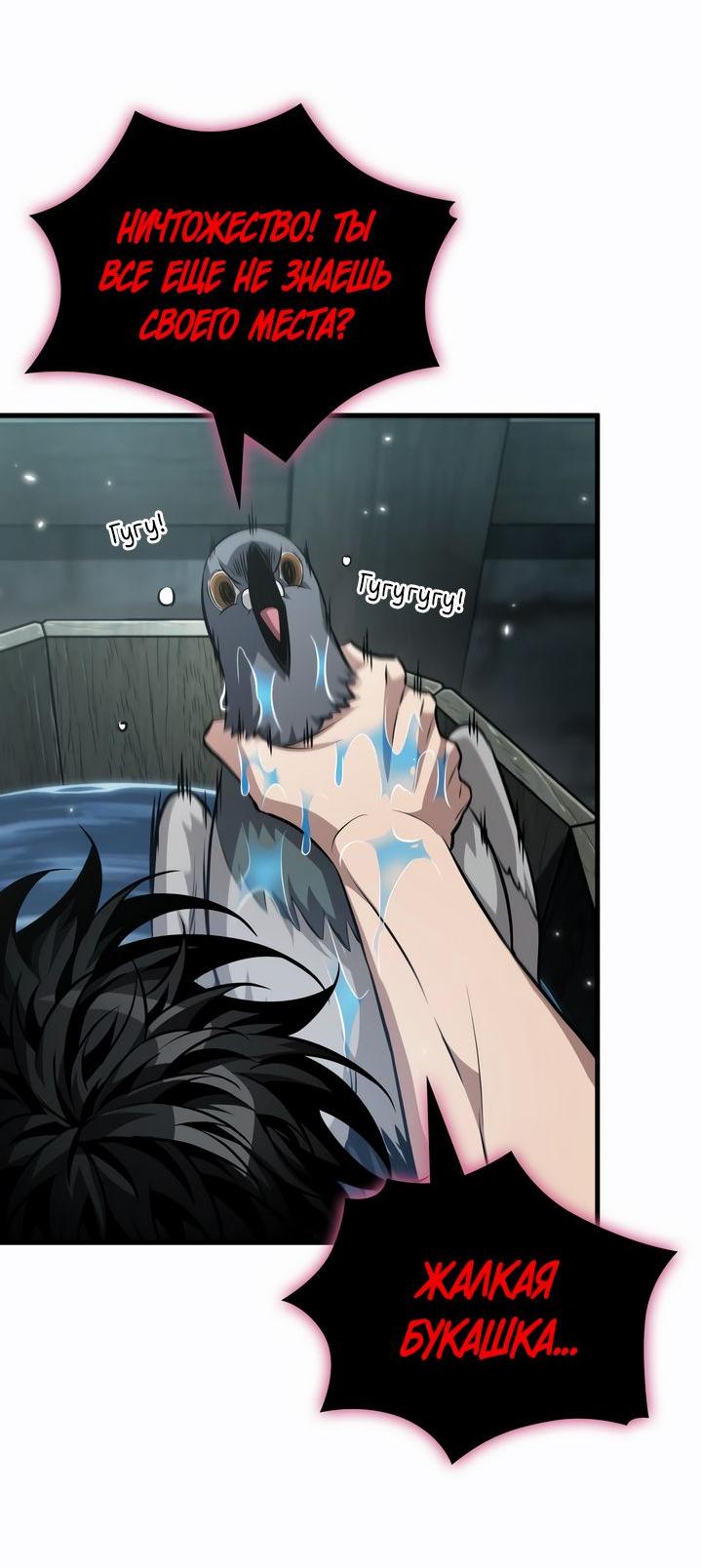 Read Выбери меня RU Manga Online