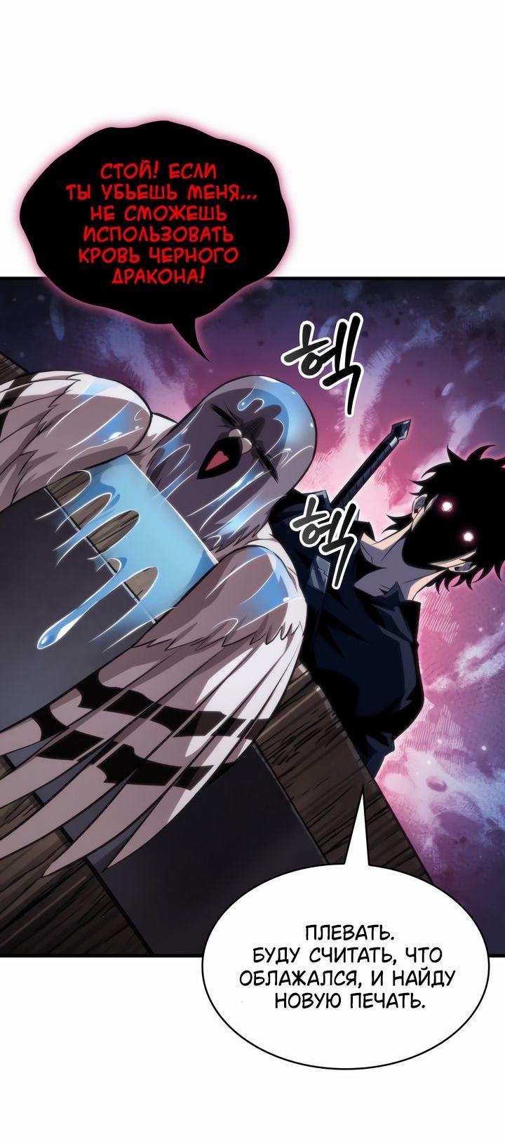 Read Выбери меня RU Manga Online
