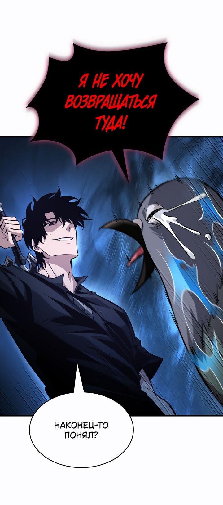 Read Выбери меня RU Manga Online
