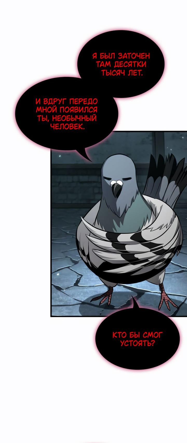 Read Выбери меня RU Manga Online
