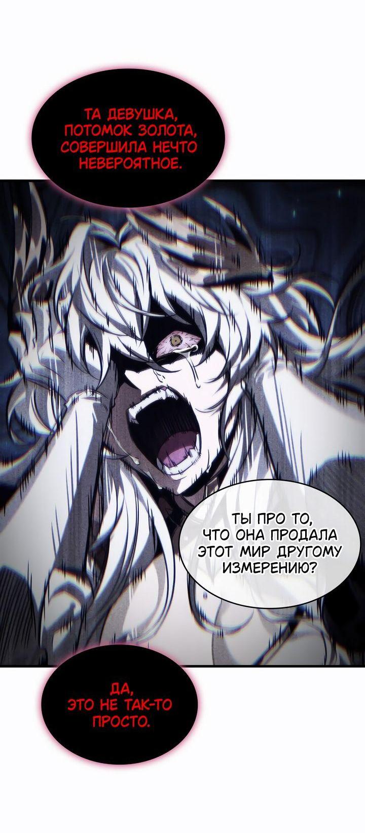 Read Выбери меня RU Manga Online