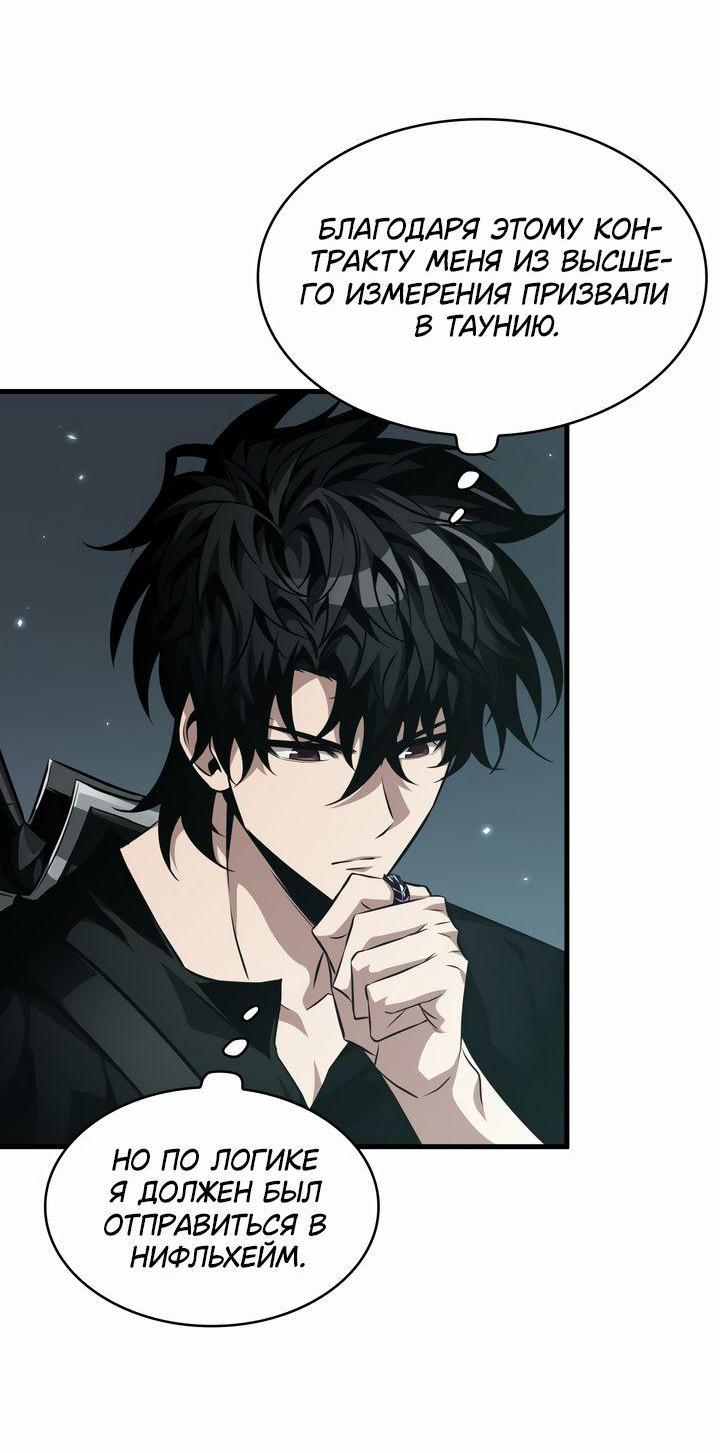 Read Выбери меня RU Manga Online