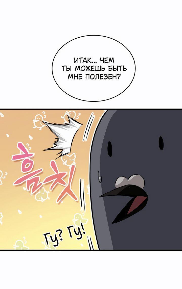 Read Выбери меня RU Manga Online