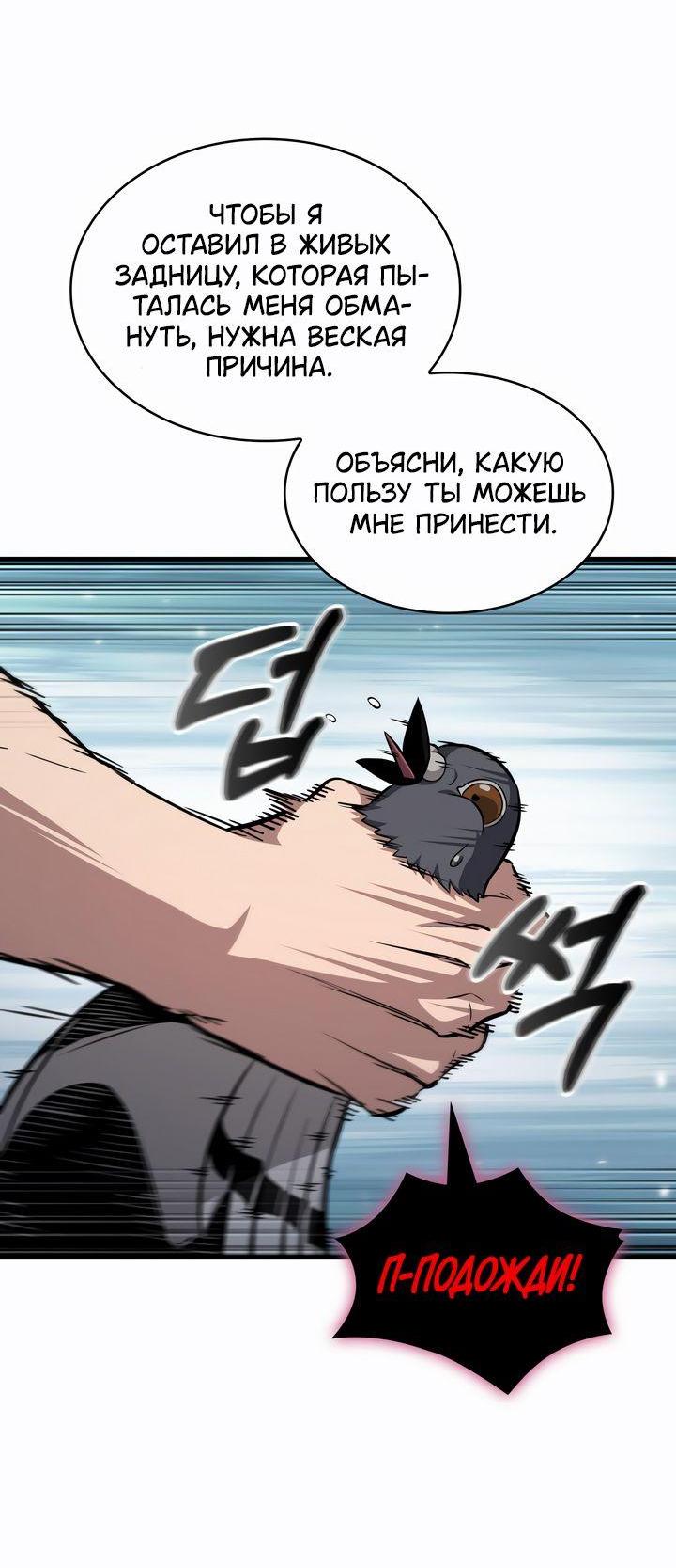 Read Выбери меня RU Manga Online