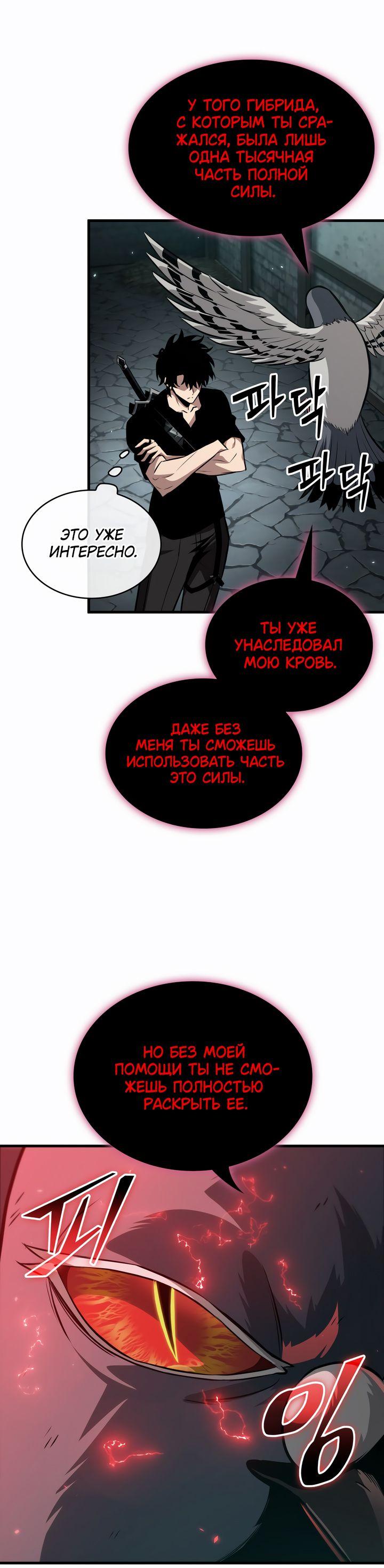 Read Выбери меня RU Manga Online
