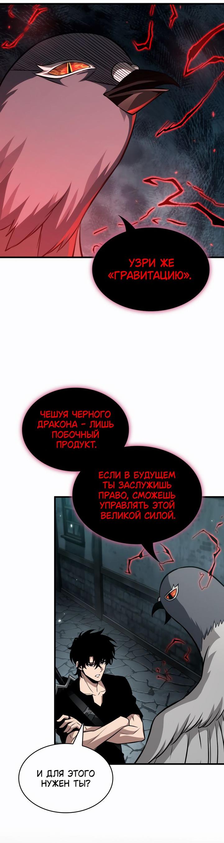 Read Выбери меня RU Manga Online
