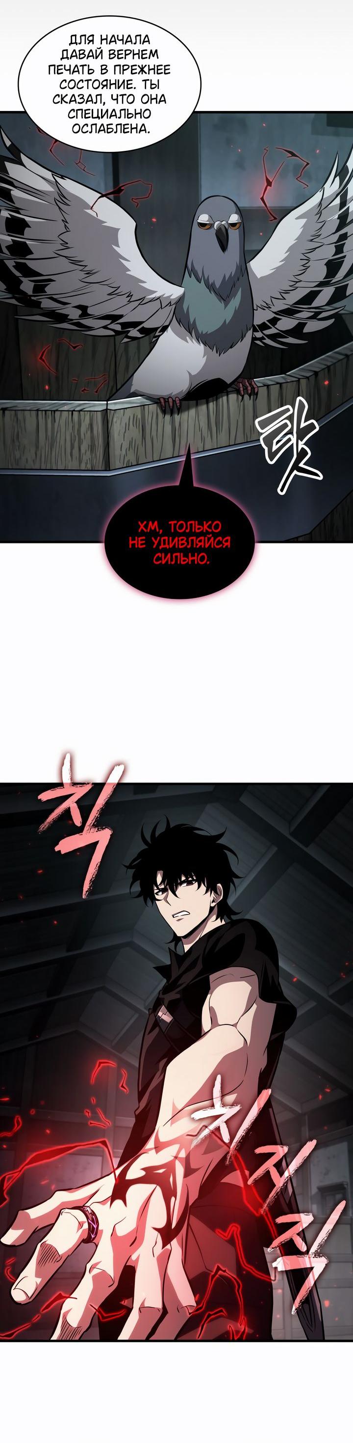 Read Выбери меня RU Manga Online