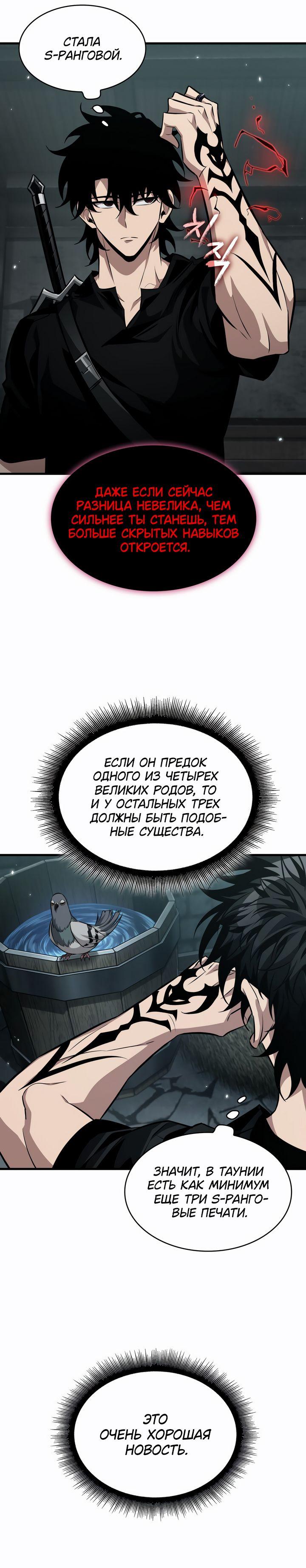Read Выбери меня RU Manga Online