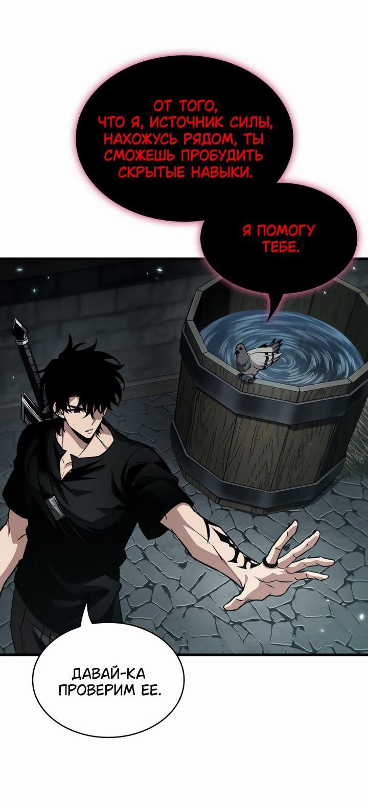 Read Выбери меня RU Manga Online