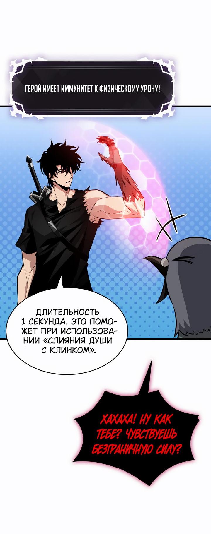 Read Выбери меня RU Manga Online
