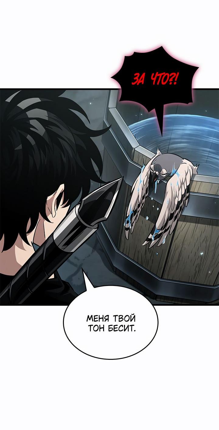 Read Выбери меня RU Manga Online