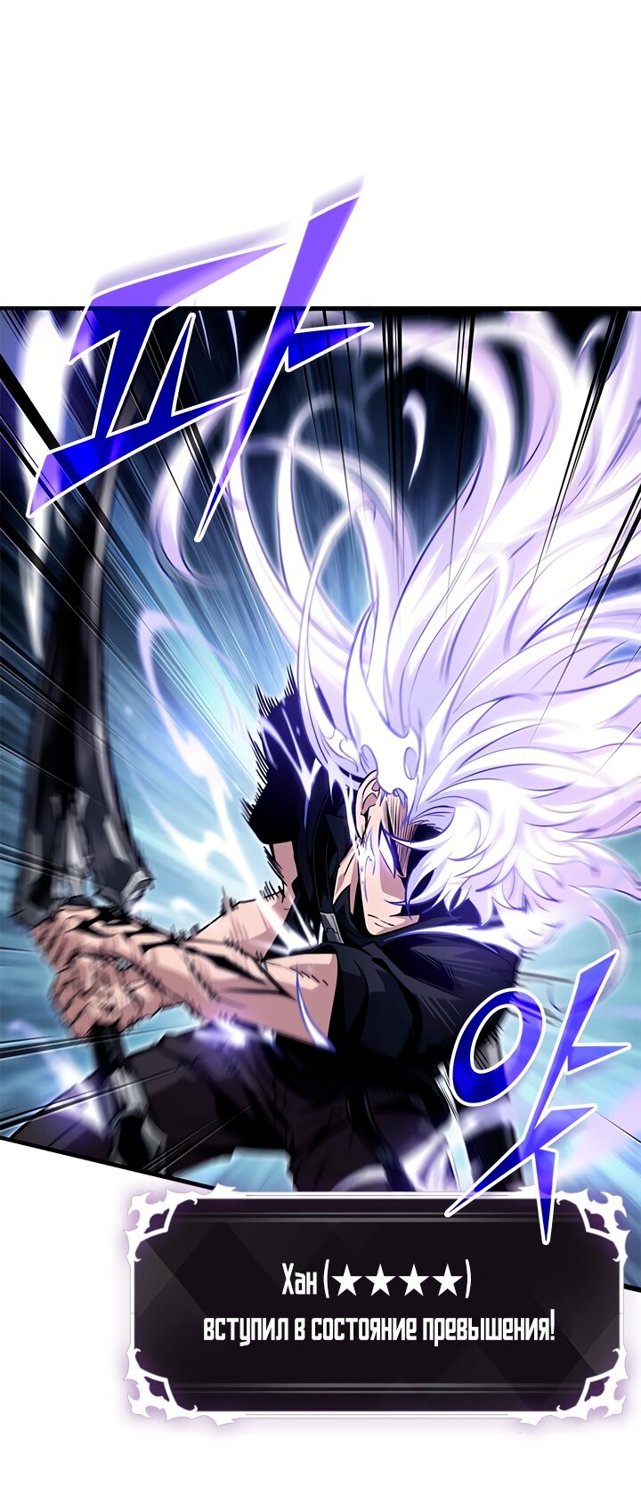 Read Выбери меня RU Manga Online