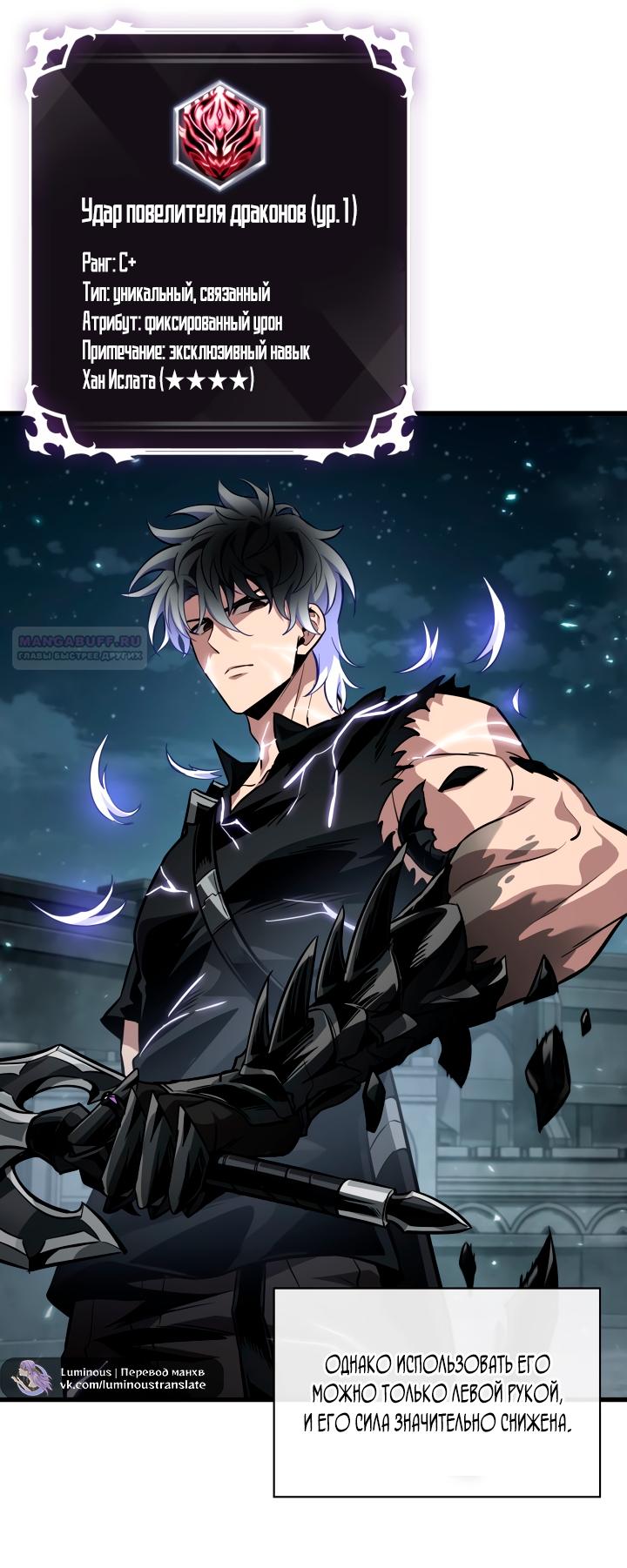 Read Выбери меня RU Manga Online