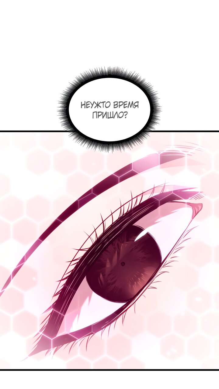 Read Выбери меня RU Manga Online
