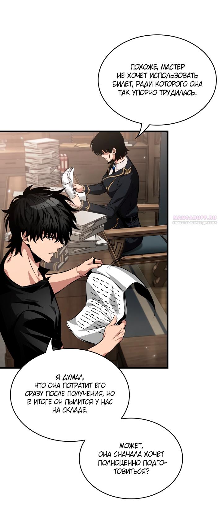 Read Выбери меня RU Manga Online