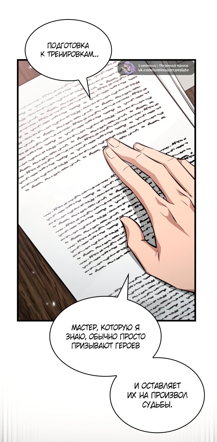 Read Выбери меня RU Manga Online