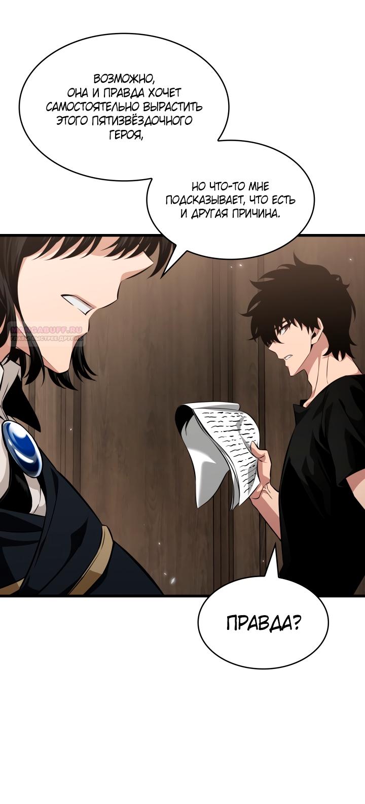 Read Выбери меня RU Manga Online