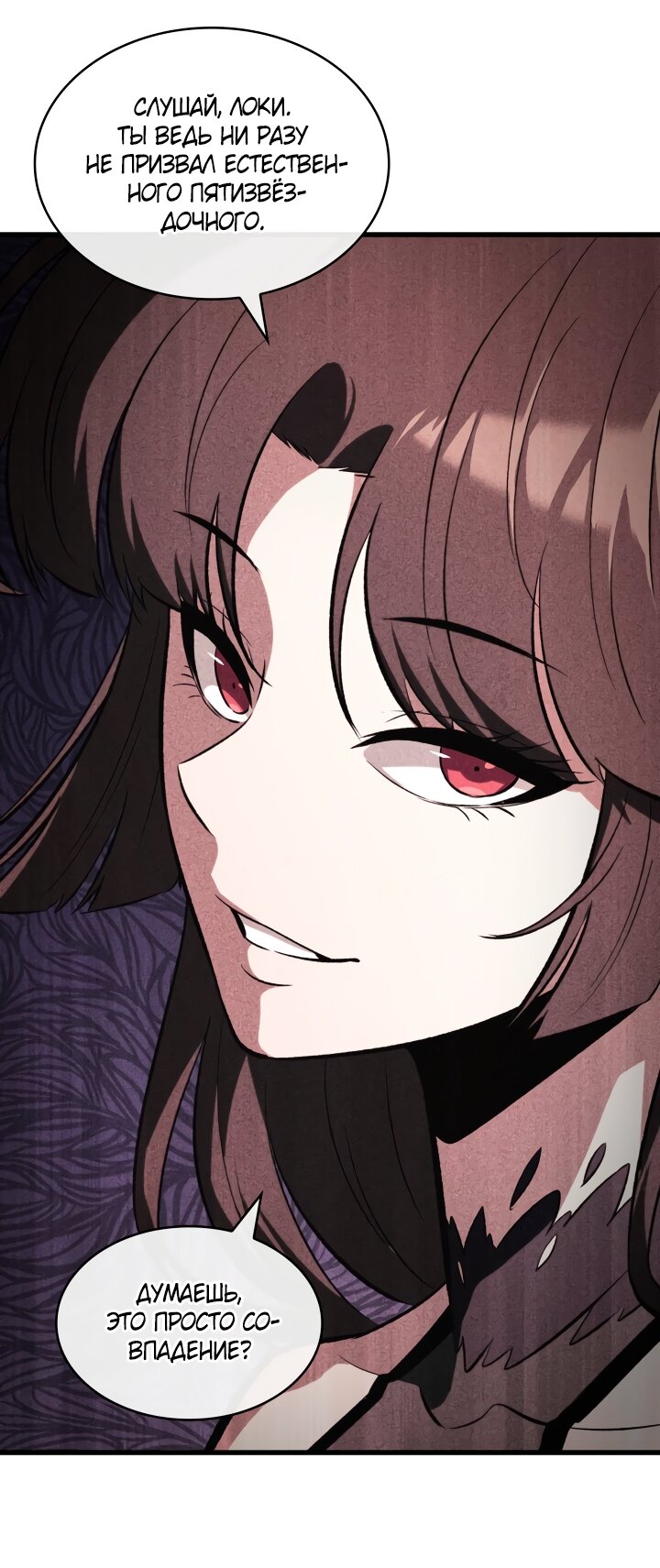 Read Выбери меня RU Manga Online