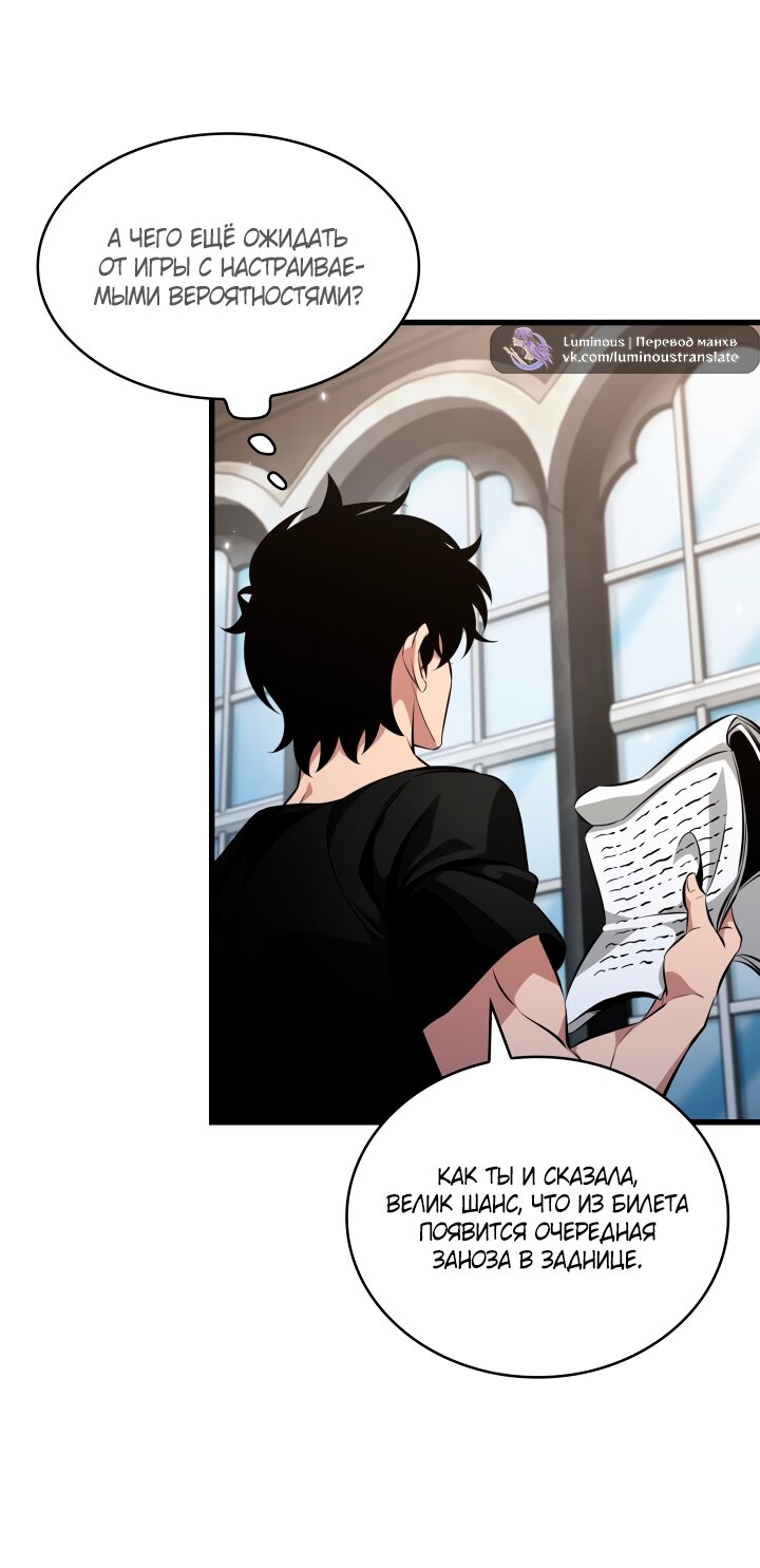 Read Выбери меня RU Manga Online