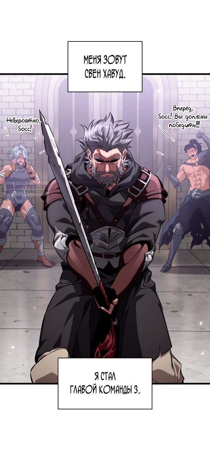 Read Выбери меня RU Manga Online