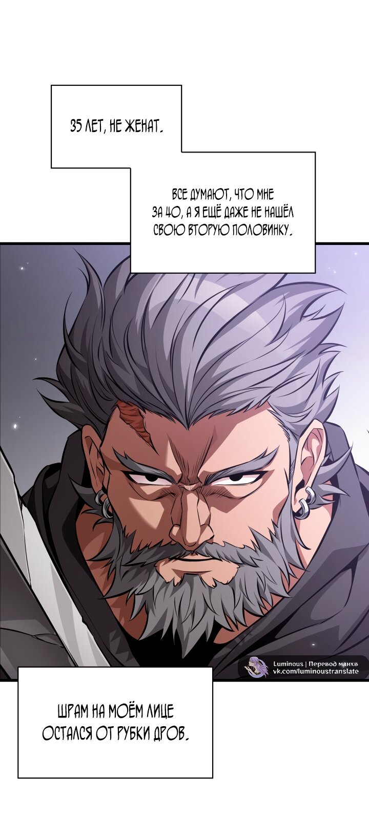 Read Выбери меня RU Manga Online