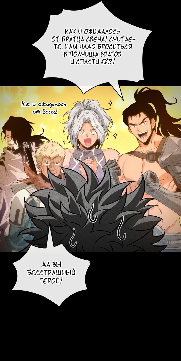 Read Выбери меня RU Manga Online