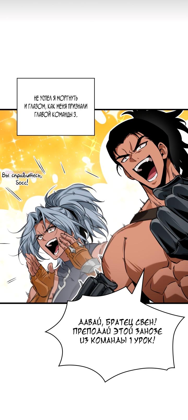 Read Выбери меня RU Manga Online