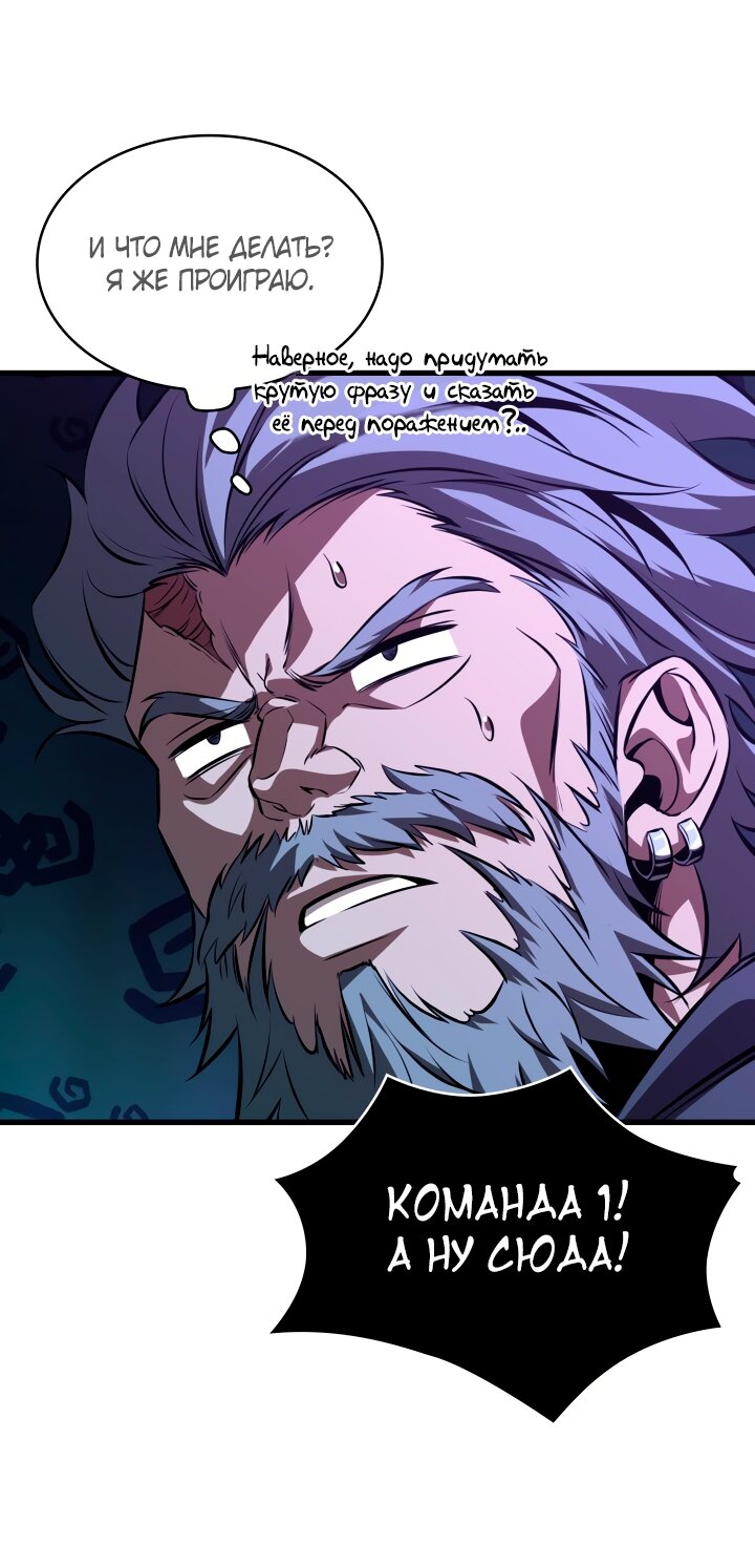 Read Выбери меня RU Manga Online