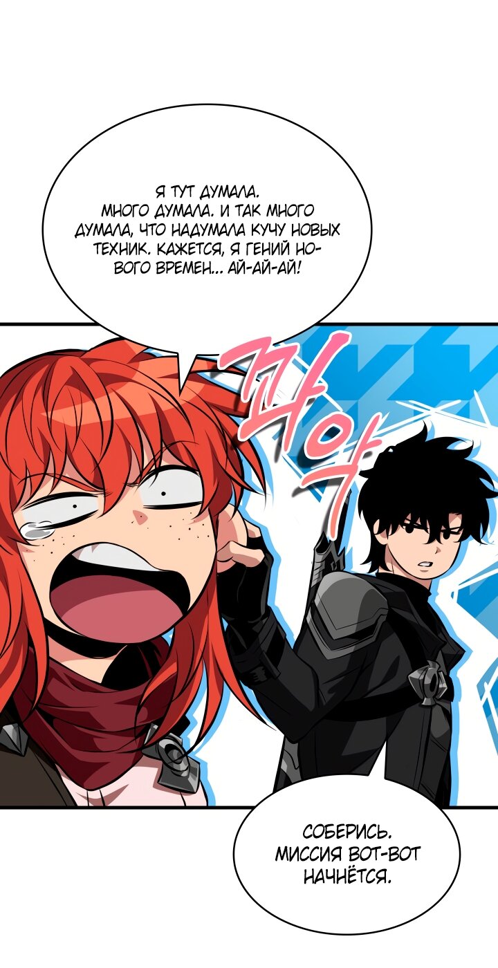 Read Выбери меня RU Manga Online