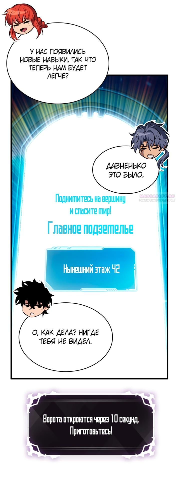 Read Выбери меня RU Manga Online