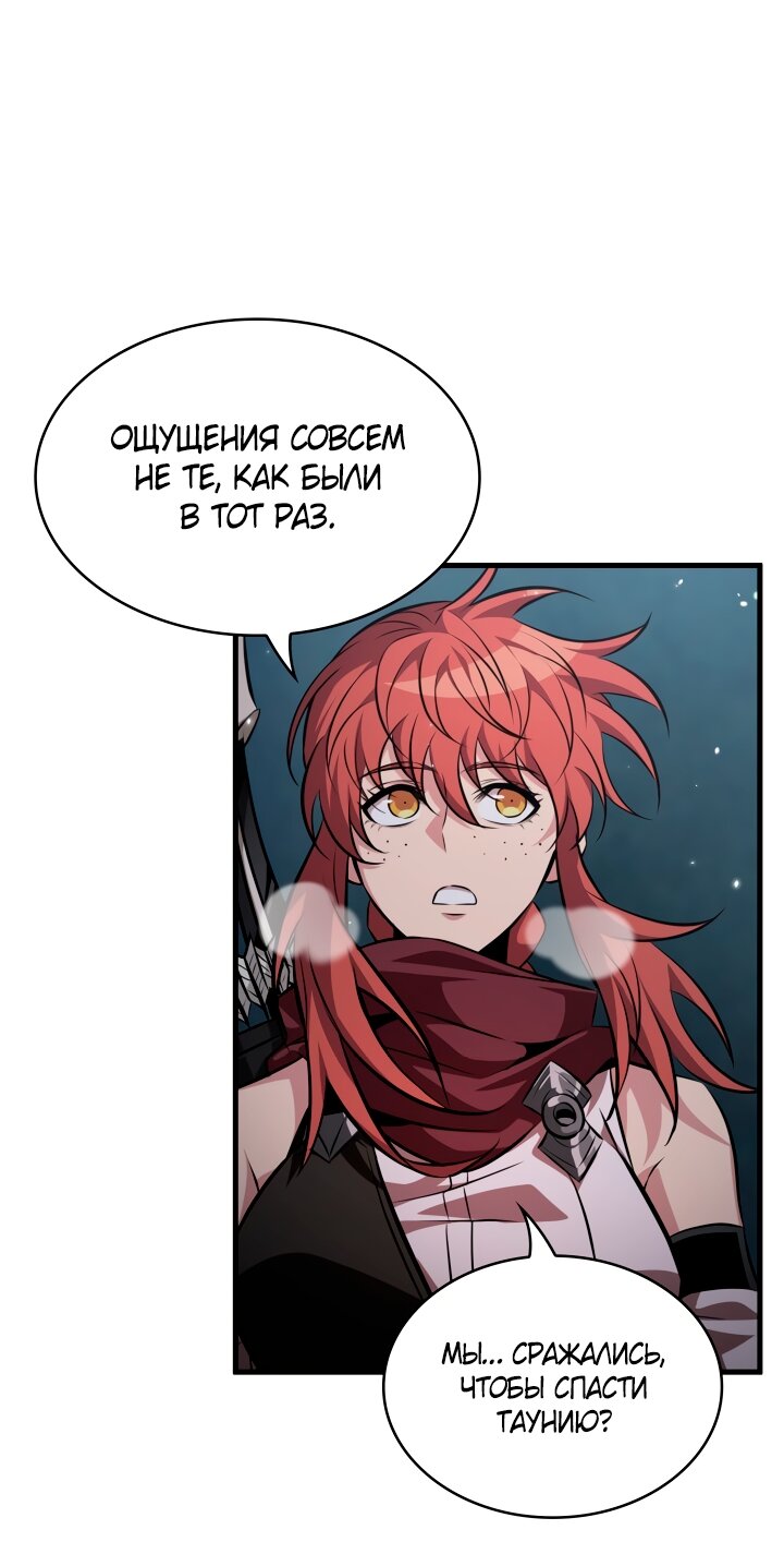 Read Выбери меня RU Manga Online