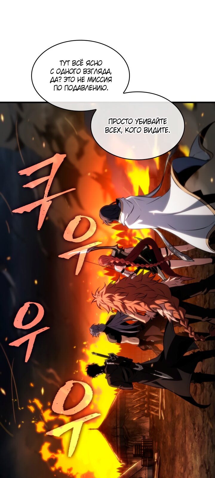Read Выбери меня RU Manga Online