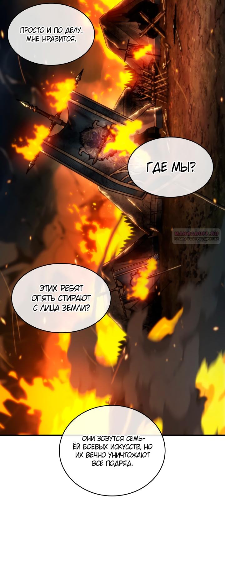 Read Выбери меня RU Manga Online