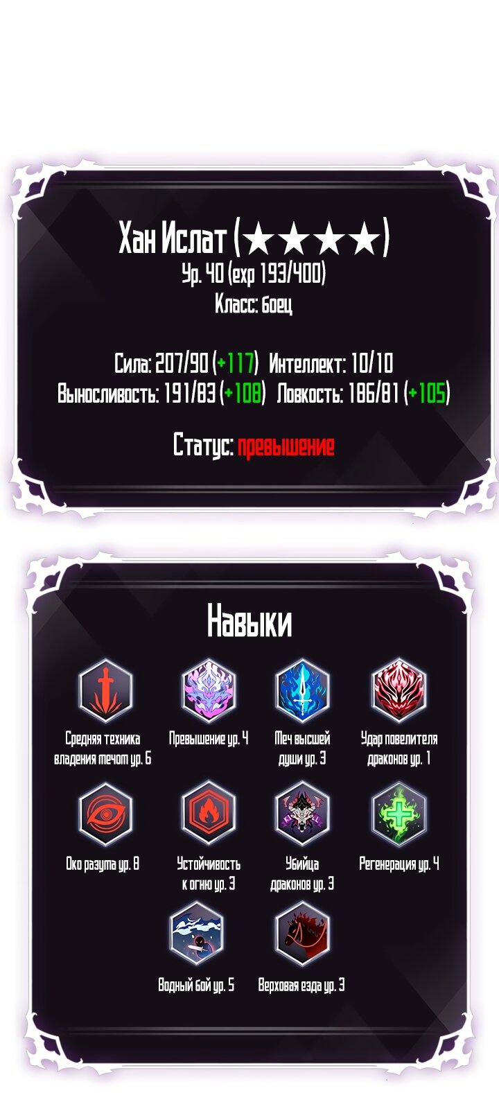 Read Выбери меня RU Manga Online