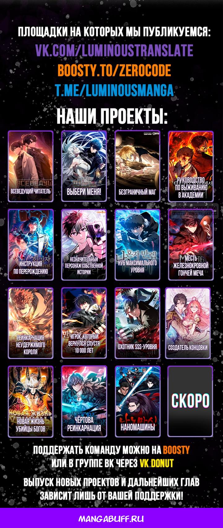 Read Выбери меня RU Manga Online