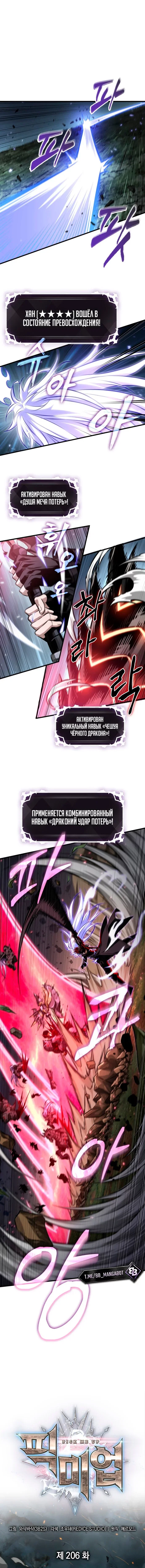 Read Выбери меня RU Manga Online