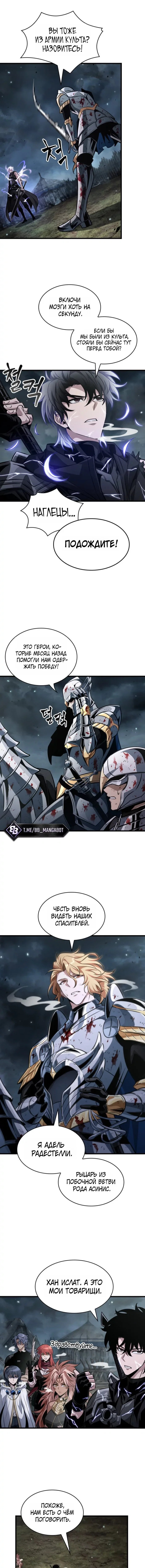 Read Выбери меня RU Manga Online
