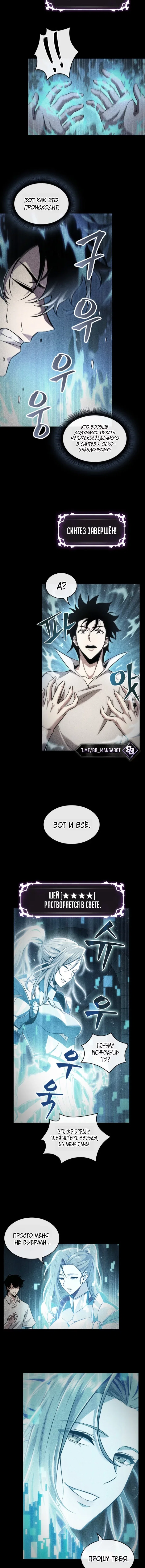 Read Выбери меня RU Manga Online