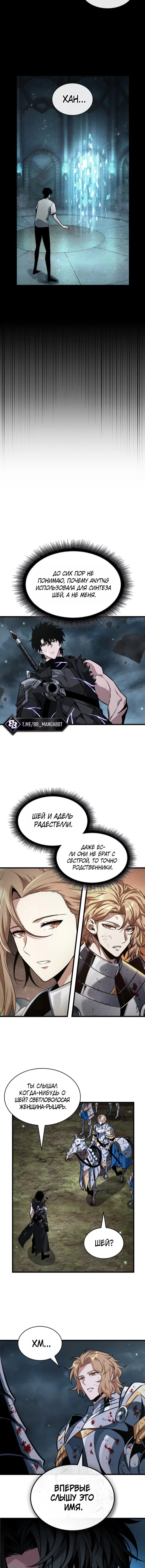 Read Выбери меня RU Manga Online