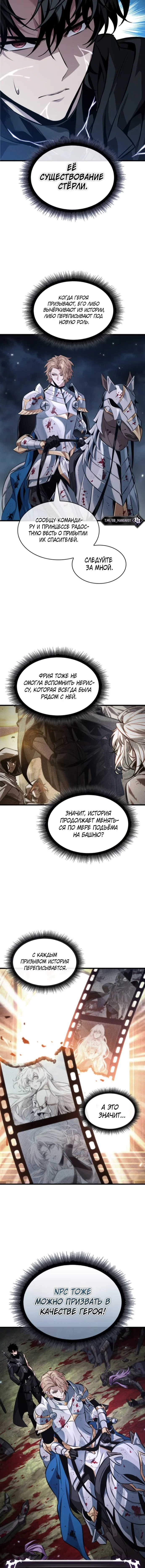 Read Выбери меня RU Manga Online
