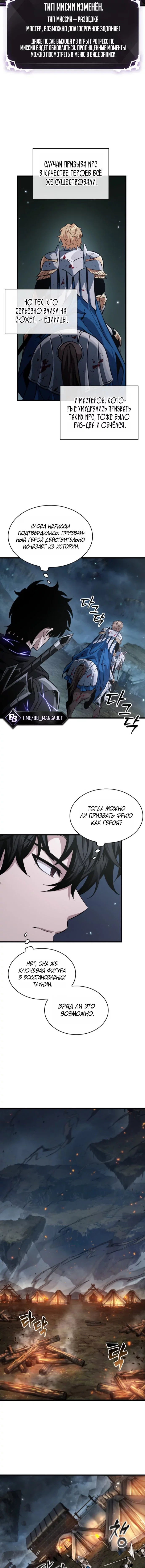 Read Выбери меня RU Manga Online