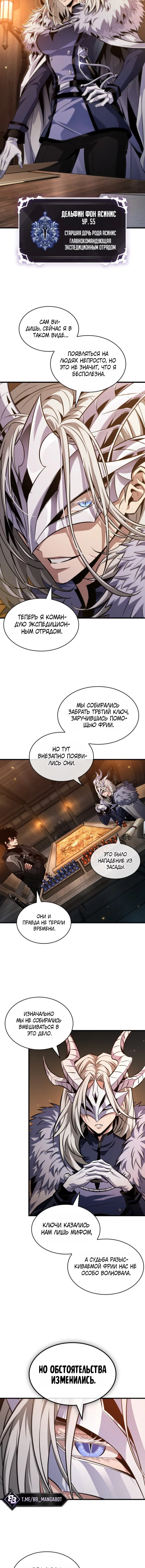 Read Выбери меня RU Manga Online