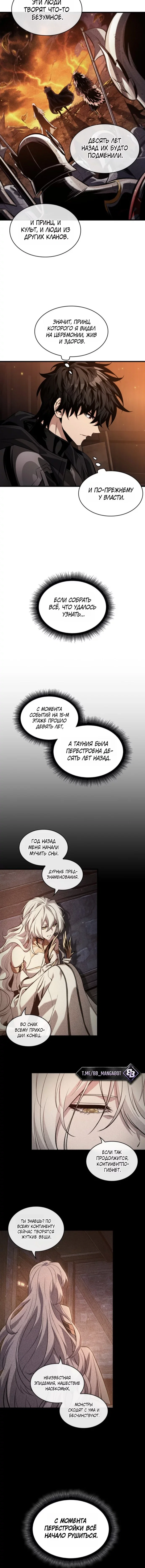Read Выбери меня RU Manga Online