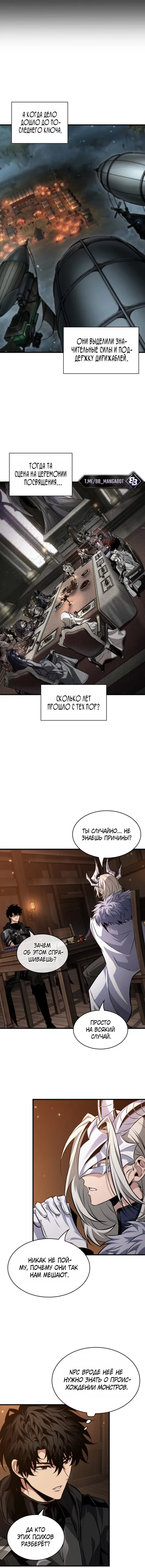 Read Выбери меня RU Manga Online