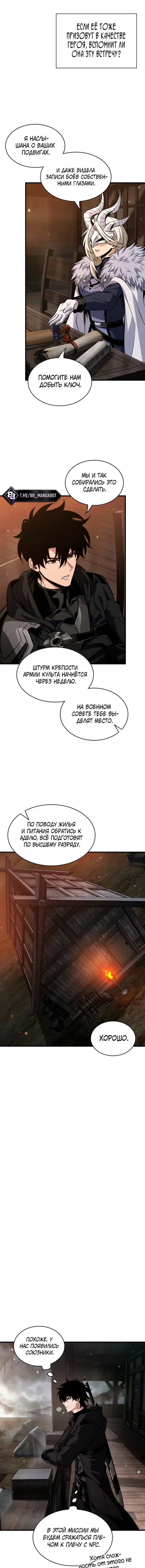 Read Выбери меня RU Manga Online