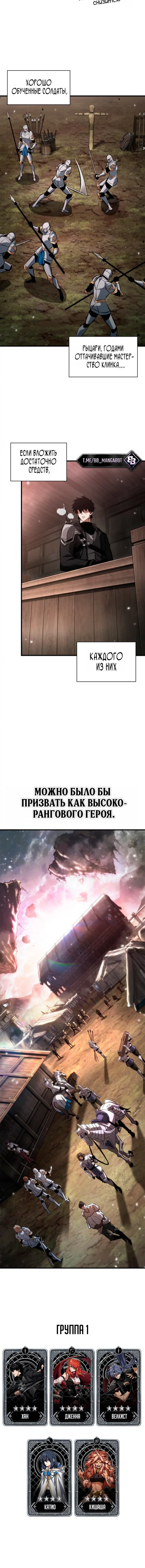 Read Выбери меня RU Manga Online